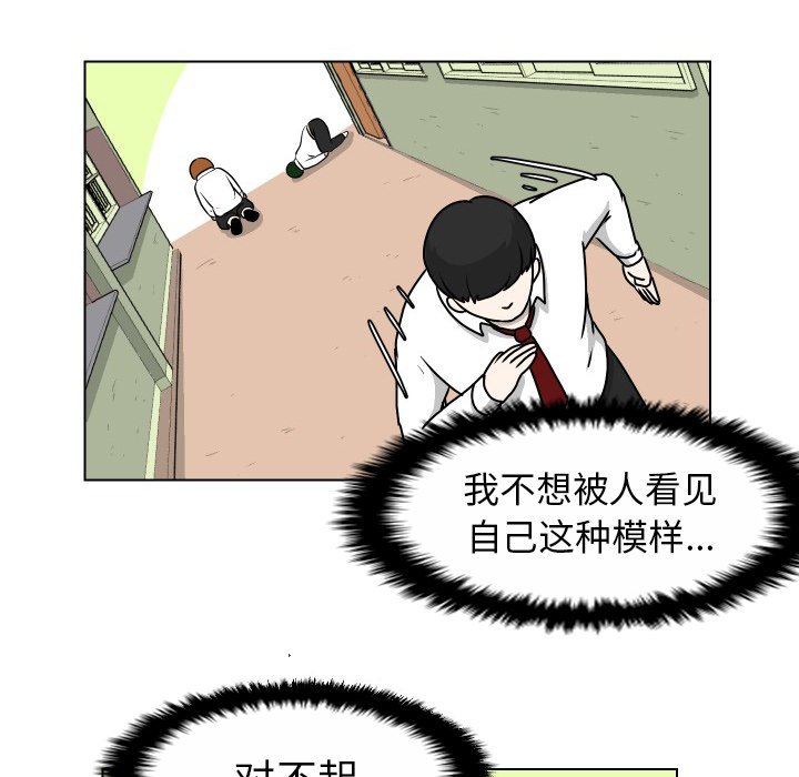 第21話 - 第20张