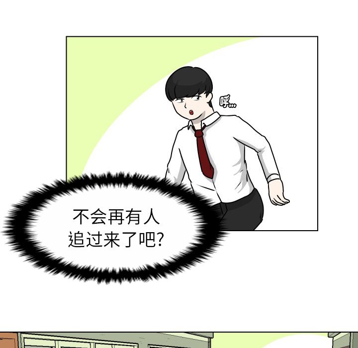 第21話 - 第22张