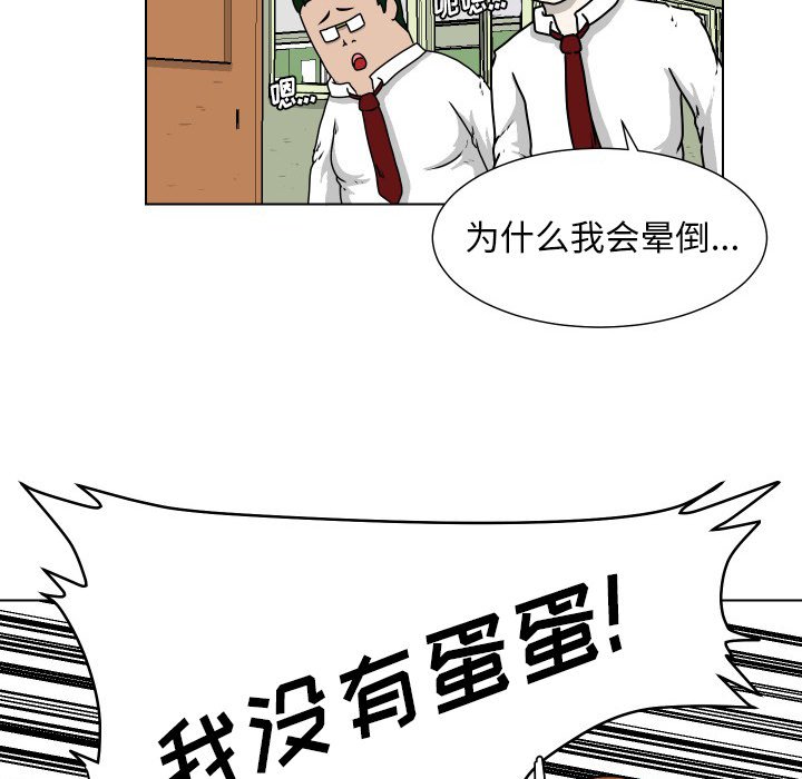 第21話 - 第43张