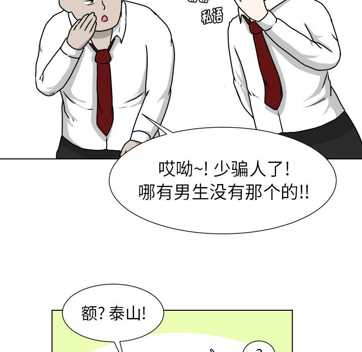 第21話 - 第51张