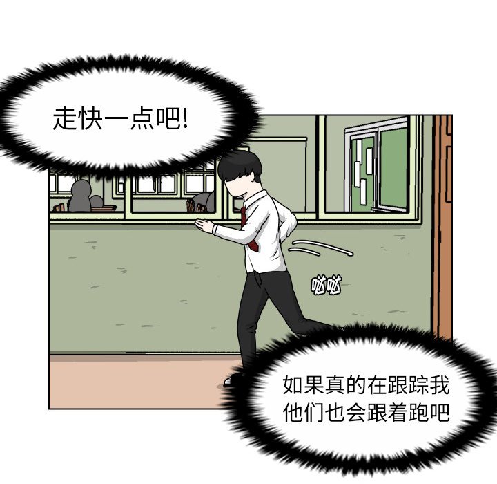 第21話 - 第6张