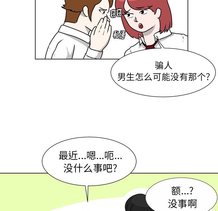 第21話 - 第60张