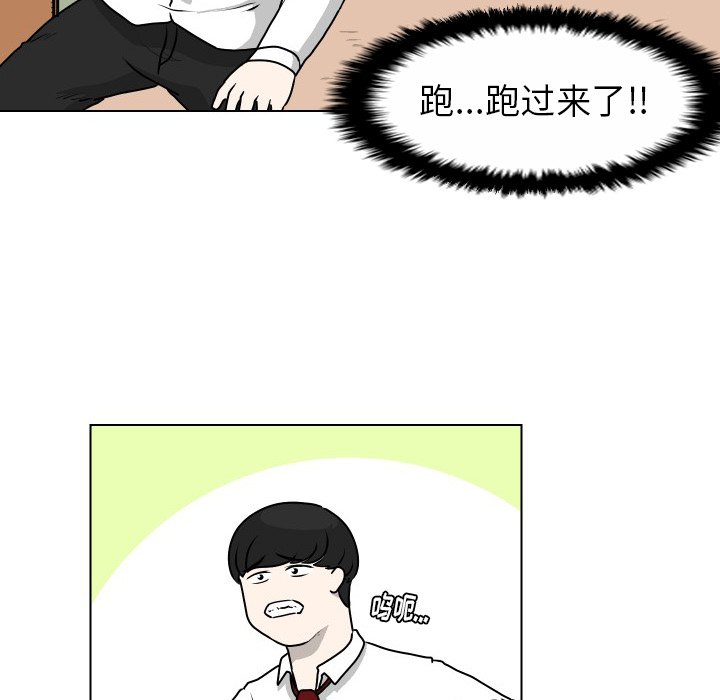 第21話 - 第8张
