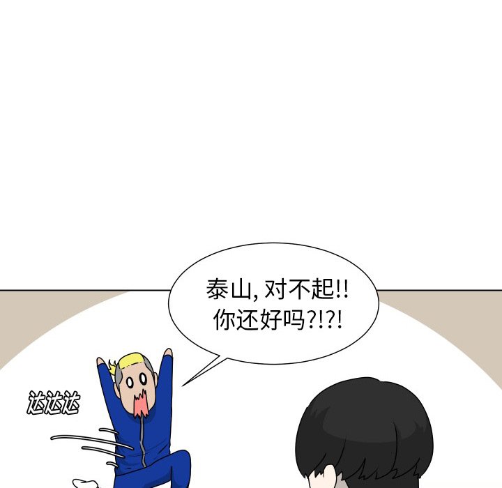第22話 - 第20张