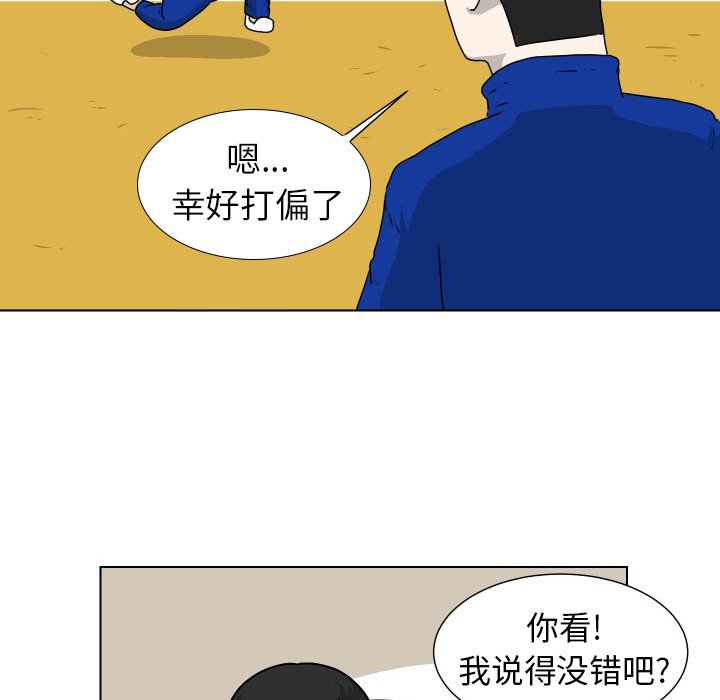 第22話 - 第21张