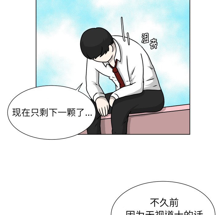 第23話 - 第10张