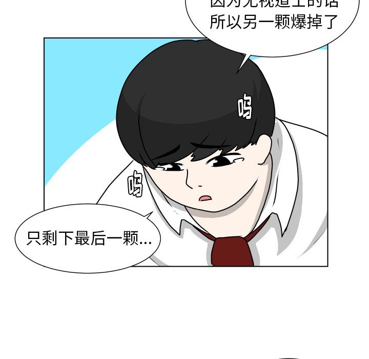 第23話 - 第11张