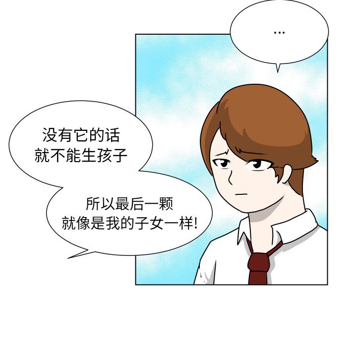 第23話 - 第12张