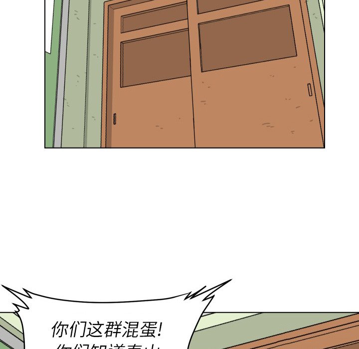 第23話 - 第21张