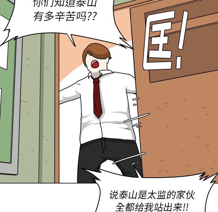 第23話 - 第22张