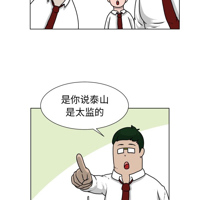 第23話 - 第24张