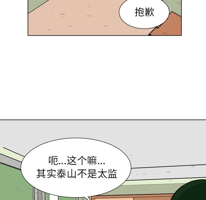 第23話 - 第26张