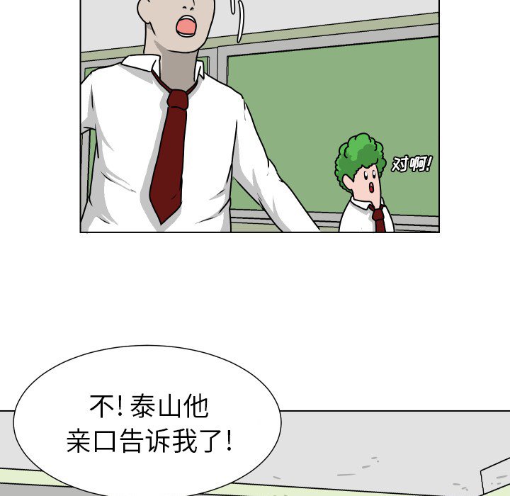 第23話 - 第28张