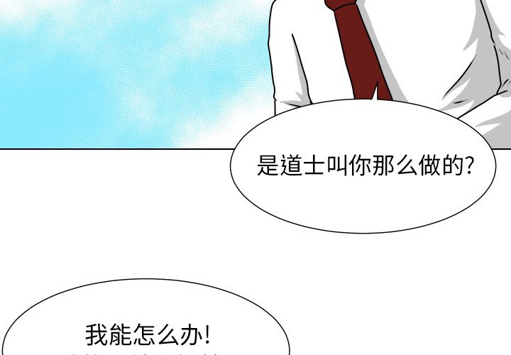 第23話 - 第3张