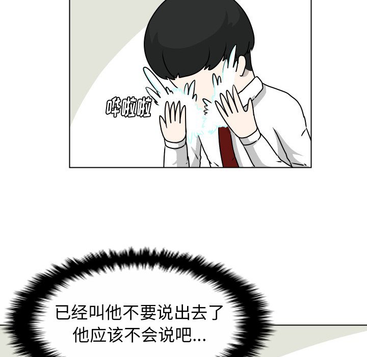 第23話 - 第39张