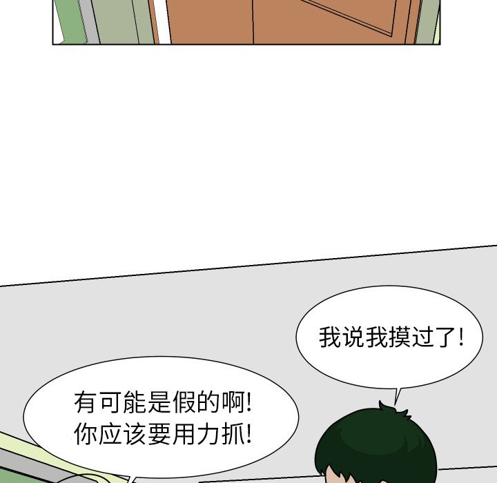 第23話 - 第43张
