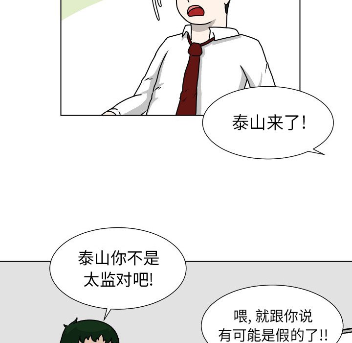 第23話 - 第45张