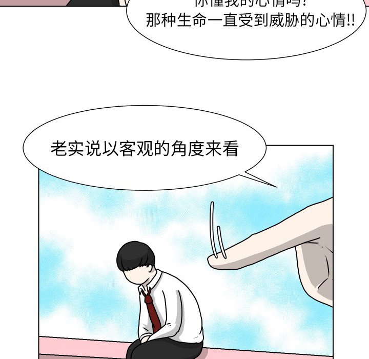 第23話 - 第5张