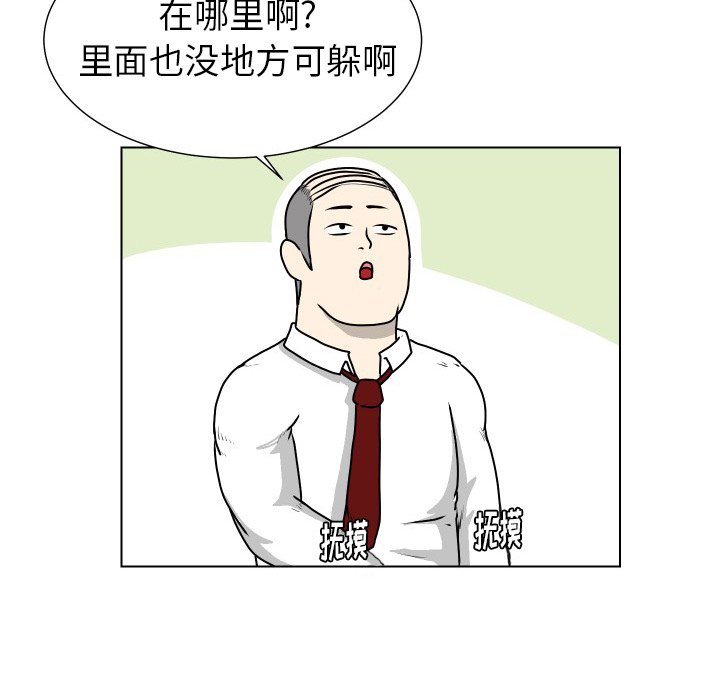 第23話 - 第56张