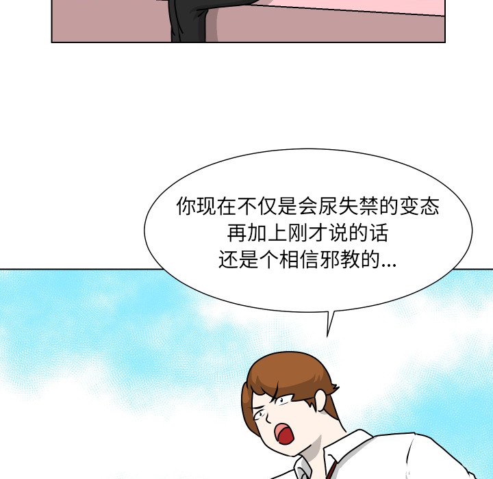 第23話 - 第6张