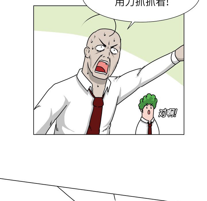 第23話 - 第60张