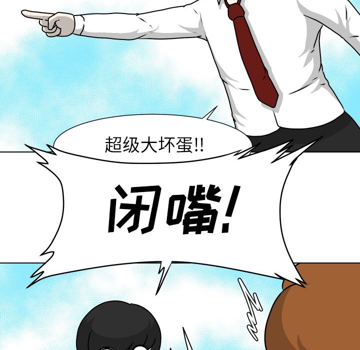 第23話 - 第7张