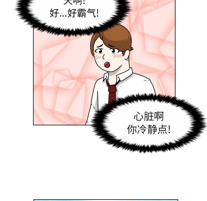 第23話 - 第9张