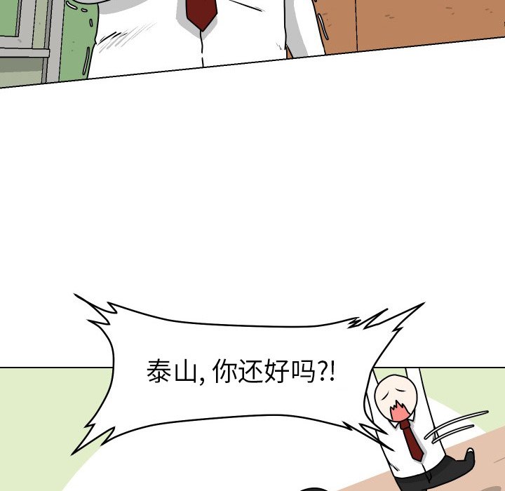 第24話 - 第13张