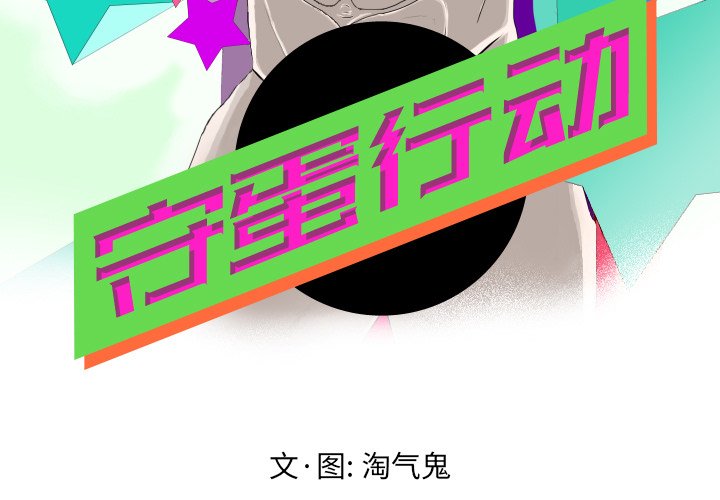 第24話 - 第2张