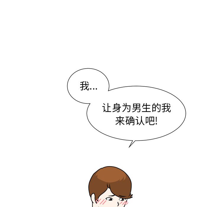 第24話 - 第56张