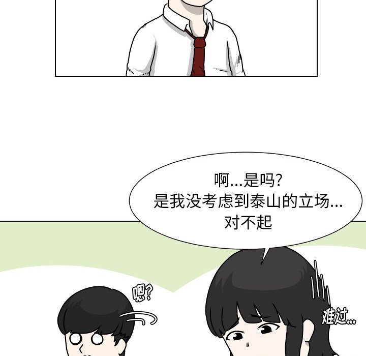 第24話 - 第59张