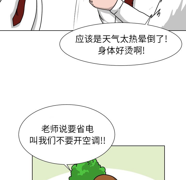 第24話 - 第71张