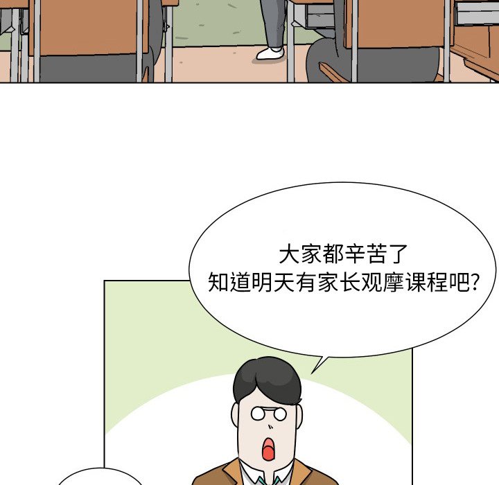 第25話 - 第11张