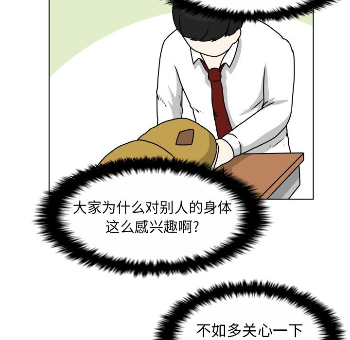 第25話 - 第14张