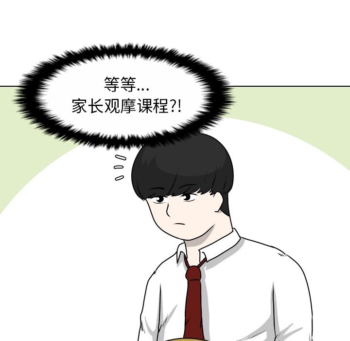 第25話 - 第16张