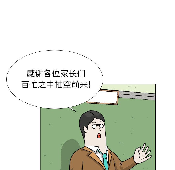 第25話 - 第23张