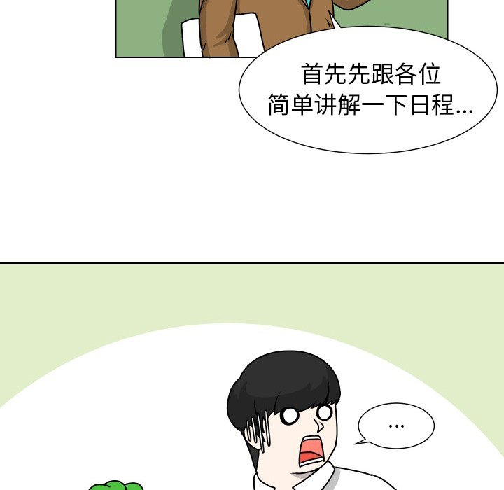 第25話 - 第24张
