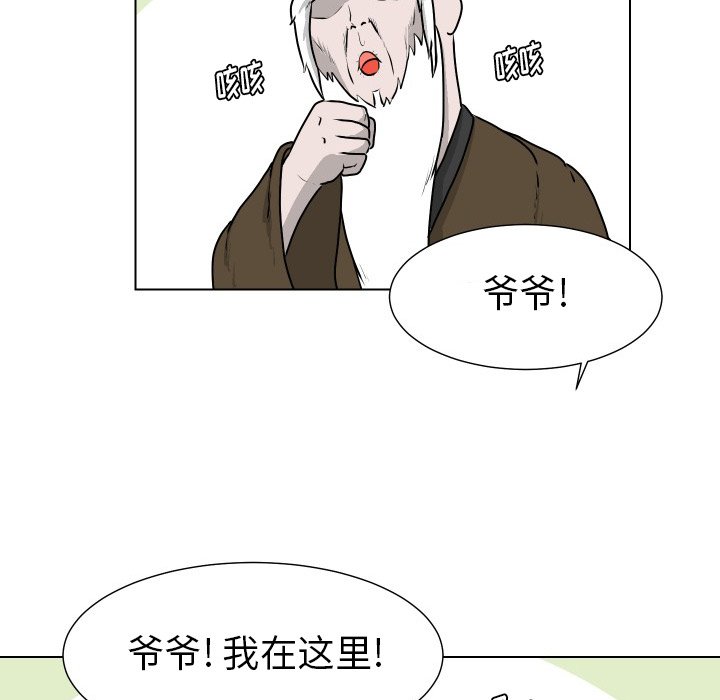 第25話 - 第26张
