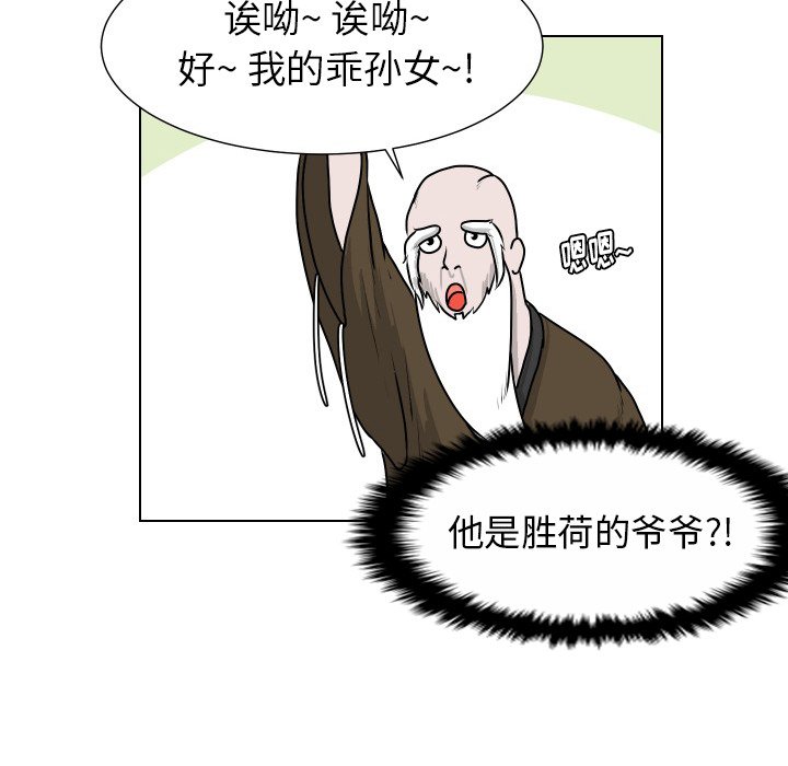 第25話 - 第28张