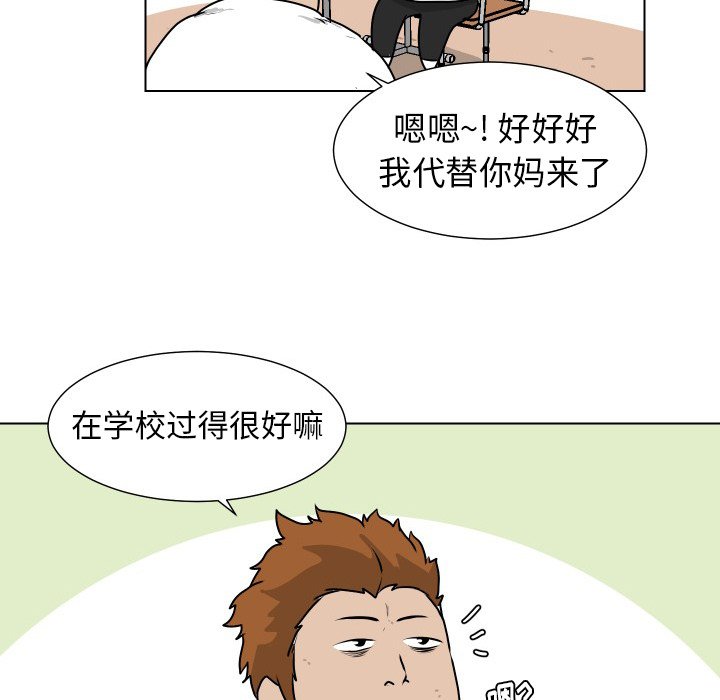 第25話 - 第32张