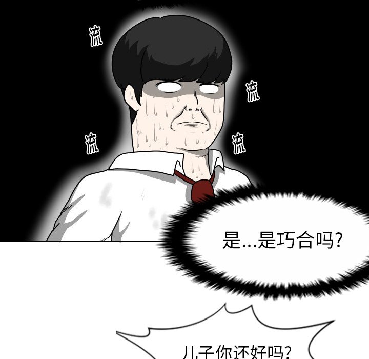 第25話 - 第58张