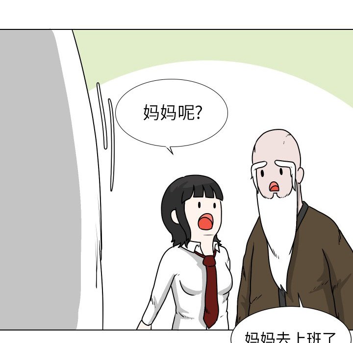 第25話 - 第65张
