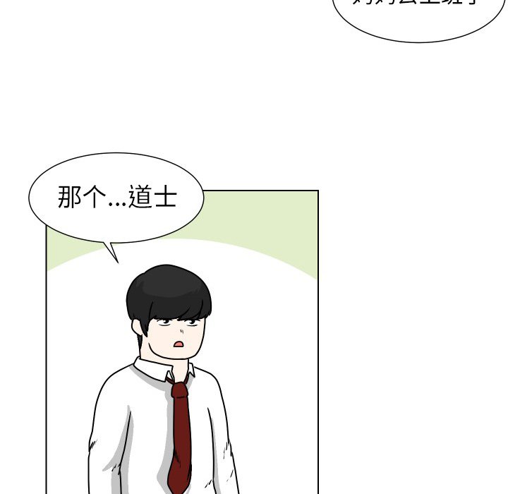 第25話 - 第66张