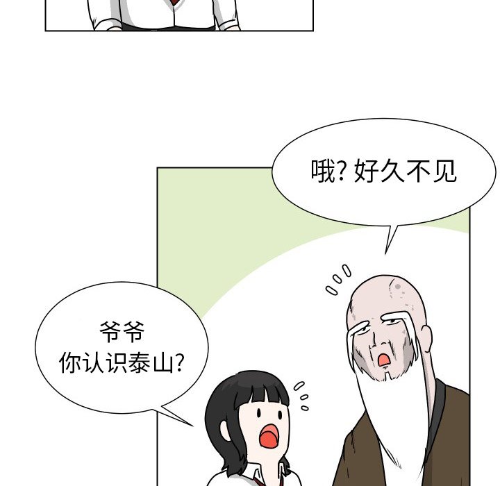 第25話 - 第67张