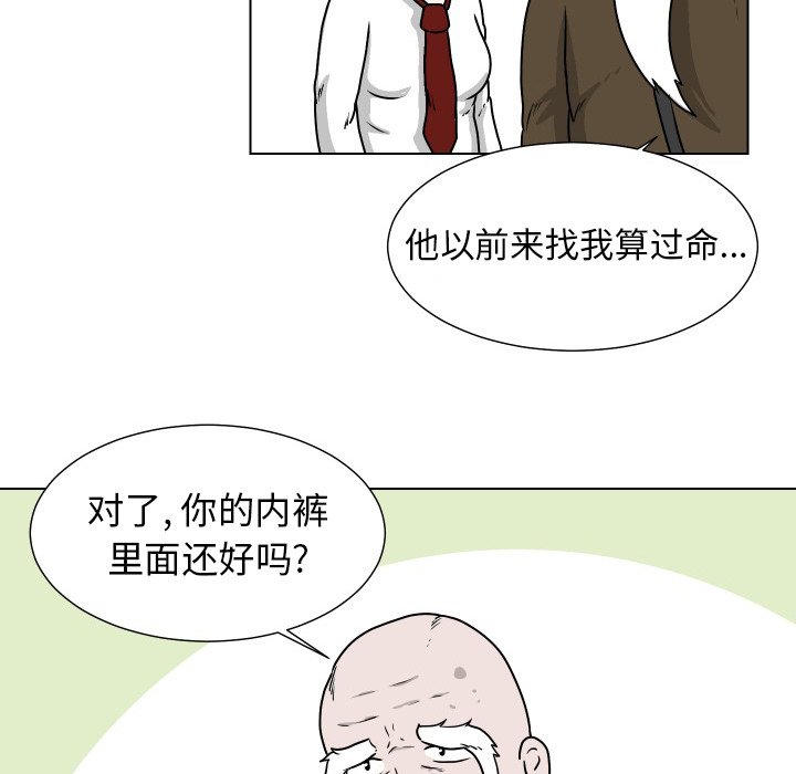 第25話 - 第68张
