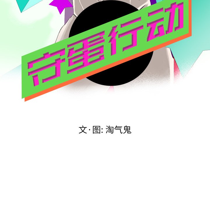 第25話 - 第7张