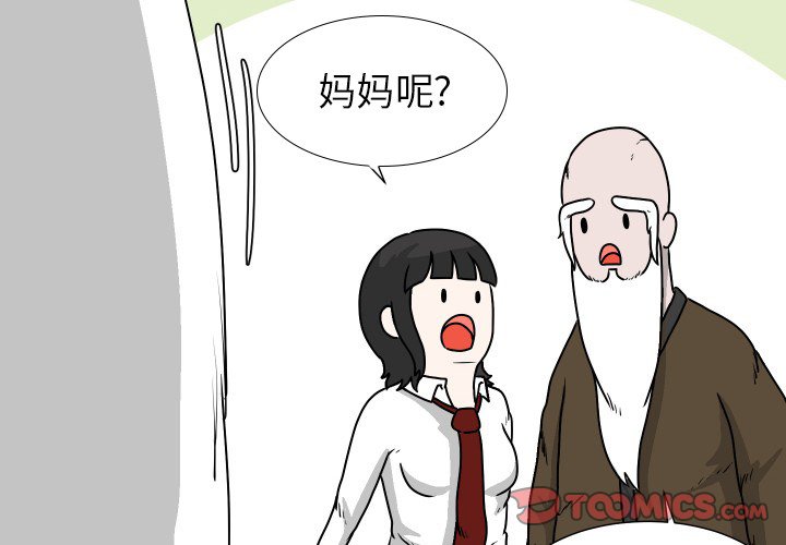 第26話 - 第1张