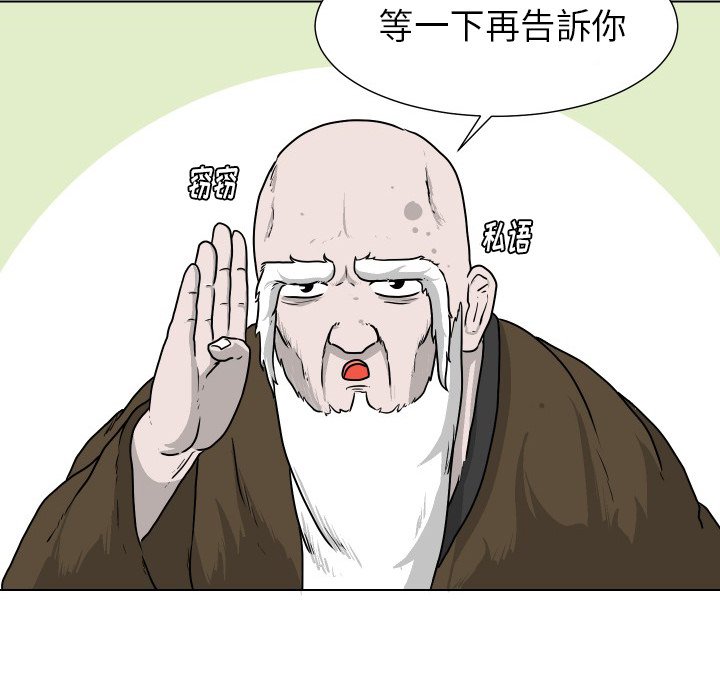 第26話 - 第10张