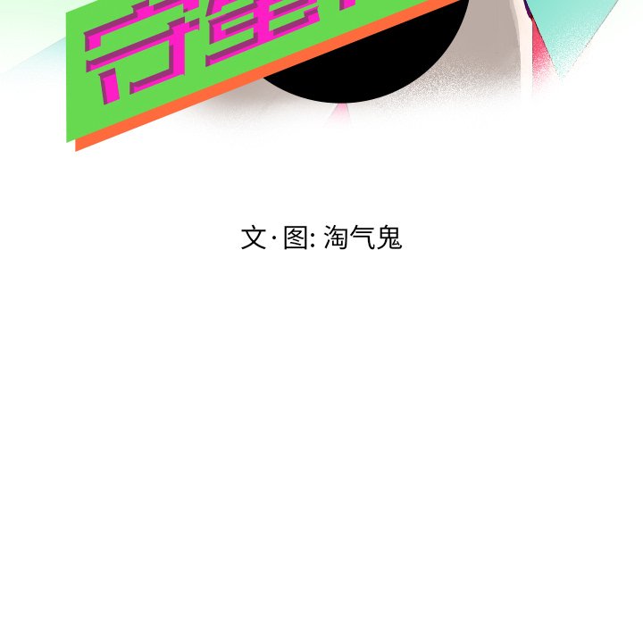 第26話 - 第13张