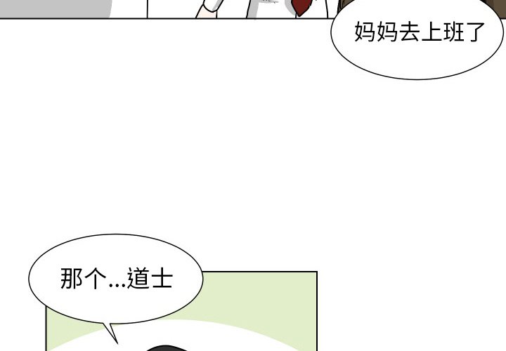 第26話 - 第2张